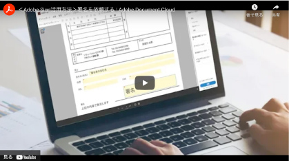 クリックすると動画が再生されます
