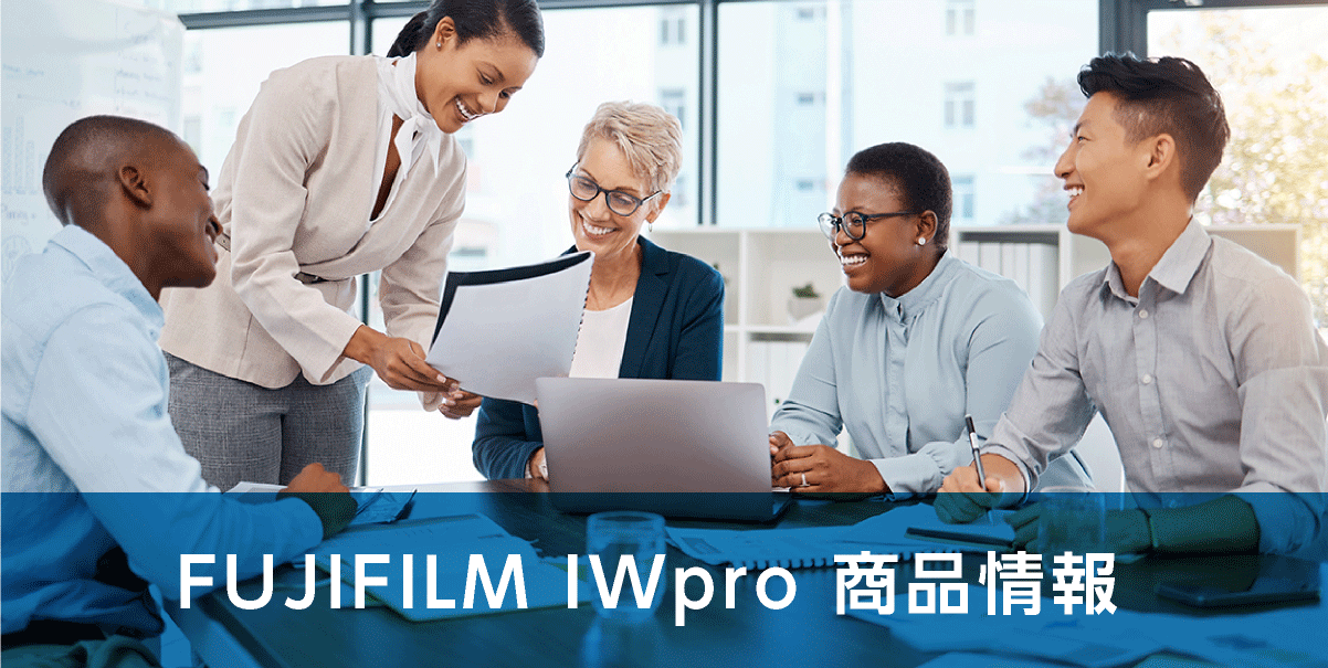 FUJIFILM IWpro 商品情報
