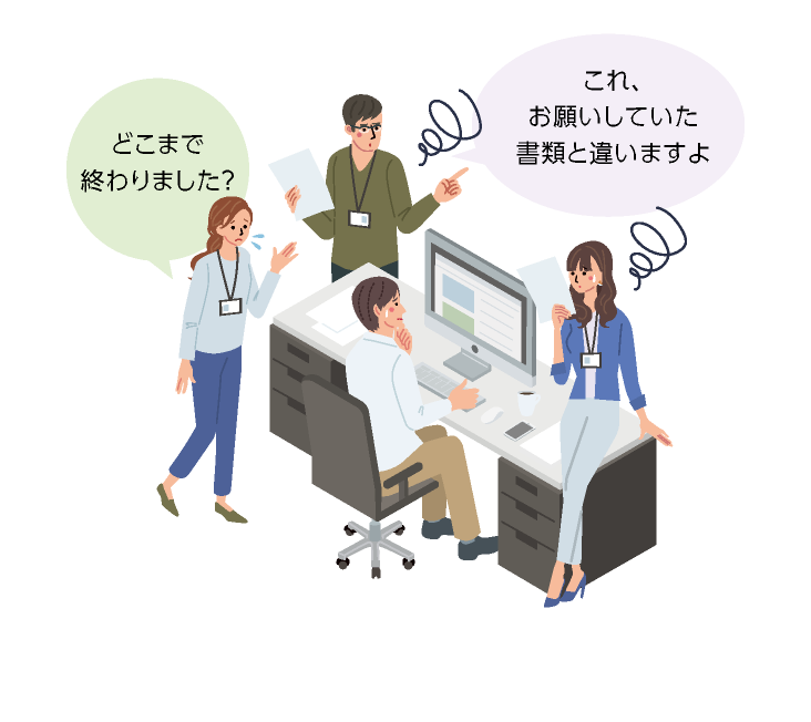 社内外でのやりとりで…