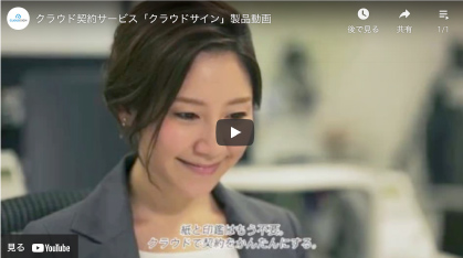 クリックすると動画が再生されます