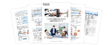 インボイスまるわかりブック