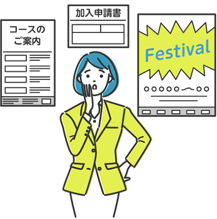 自社のコンテンツやチラシ、申請書、案内資料などをお客様に手軽に印刷してほしい。