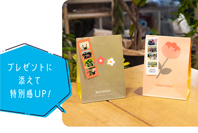 プレゼントに添えて特別感UP！