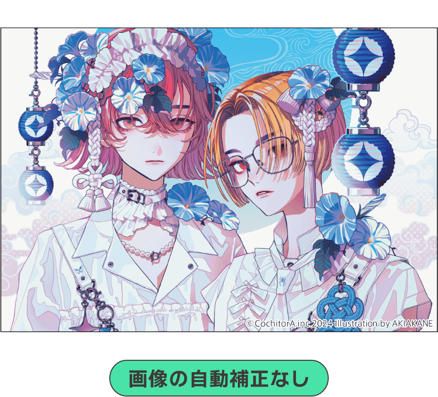 画像の自動補正なし ©CochitorA.inc 2024 Illustration by AKIAKANE