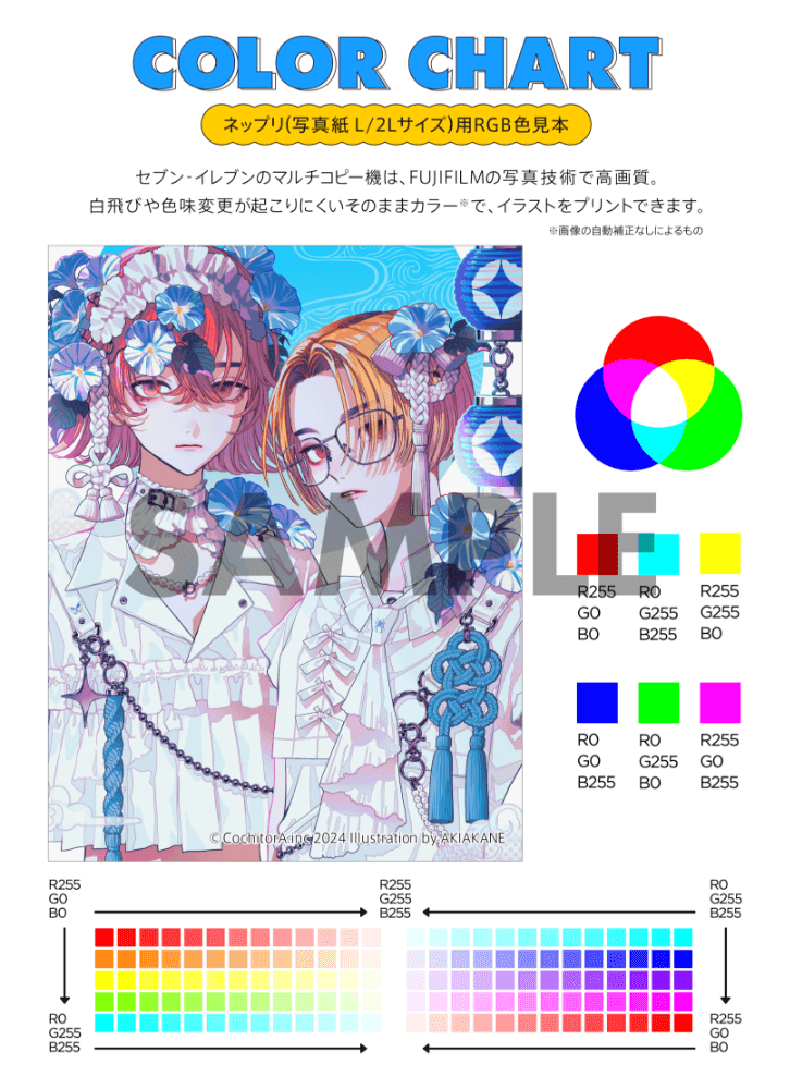 SAMPLE ©CochitorA.inc 2024 Illustration by AKIAKANE