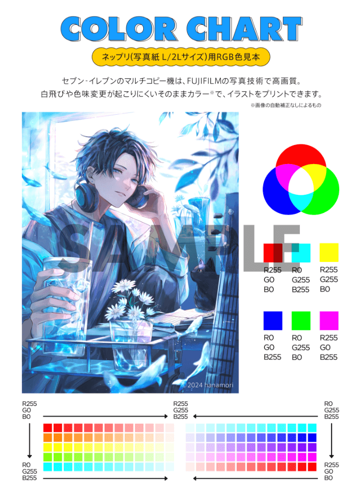 SAMPLE ©2024 hanamori