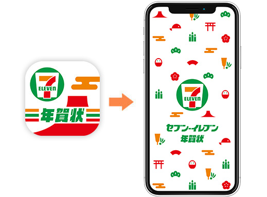 アプリをダウンロード