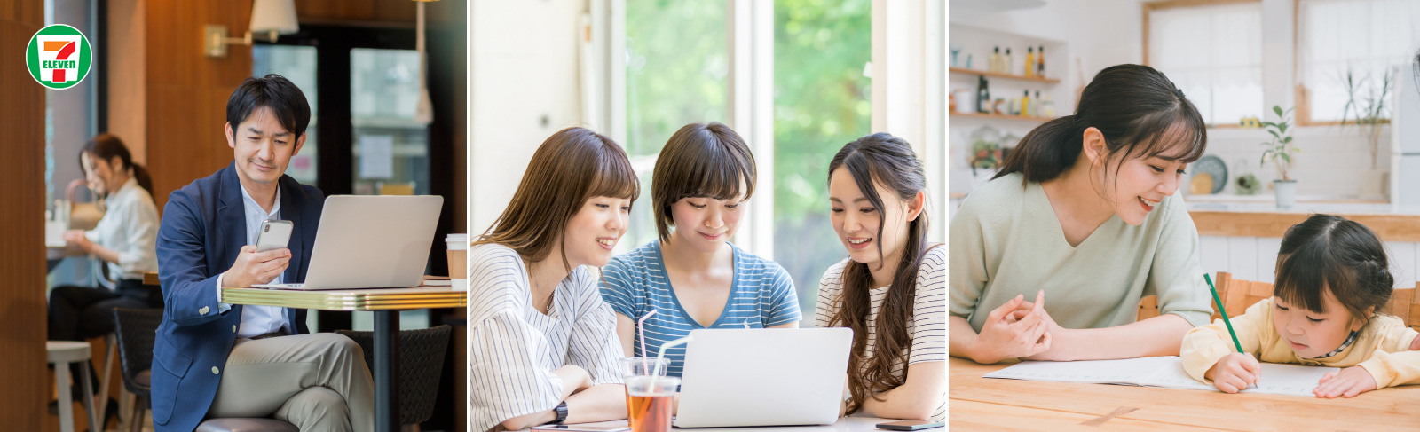 セブン‐イレブンのマルチコピー機でかんたん・きれいにプリント