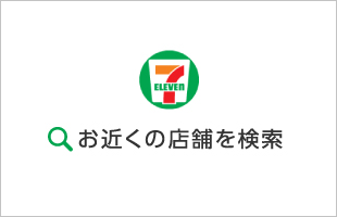 マルチコピーサービス　店舗検索