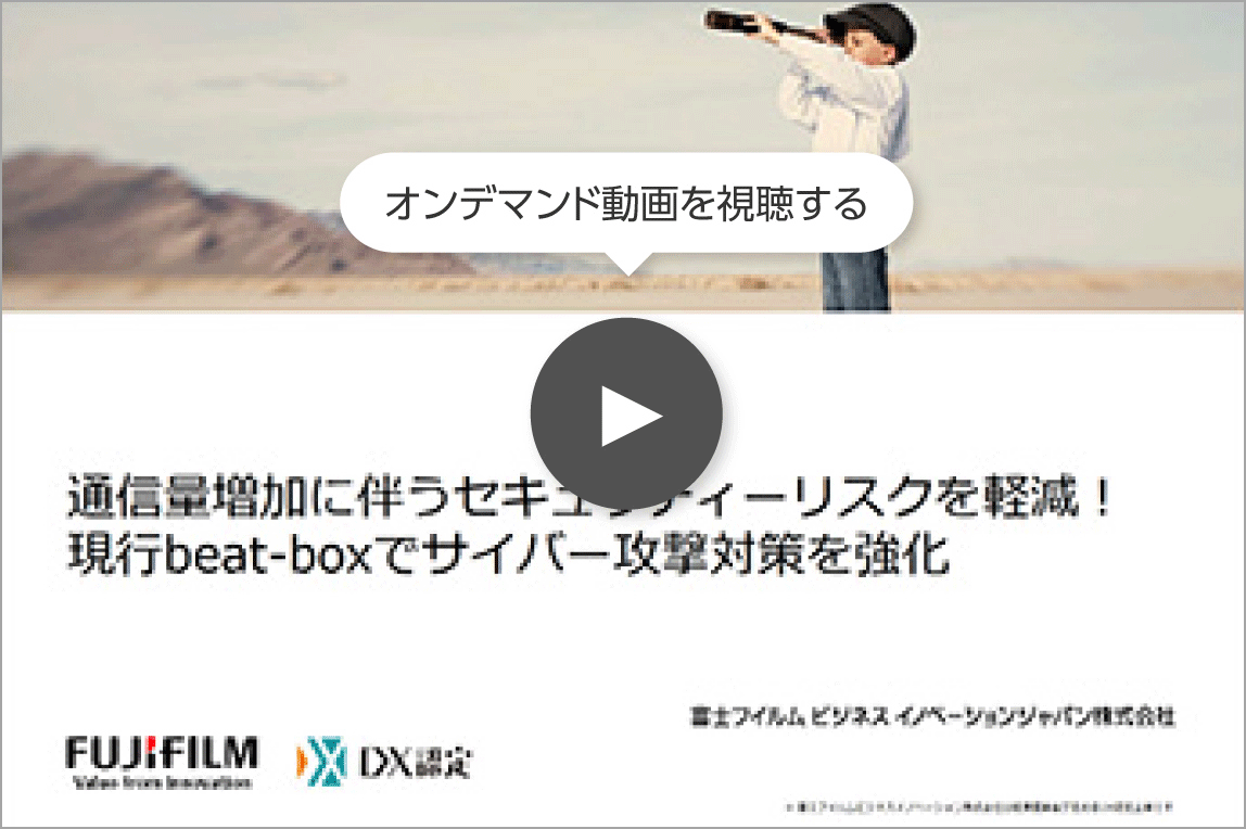 オンデマンド動画を視聴する