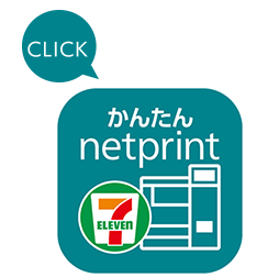 「かんたんnetprint」アプリ