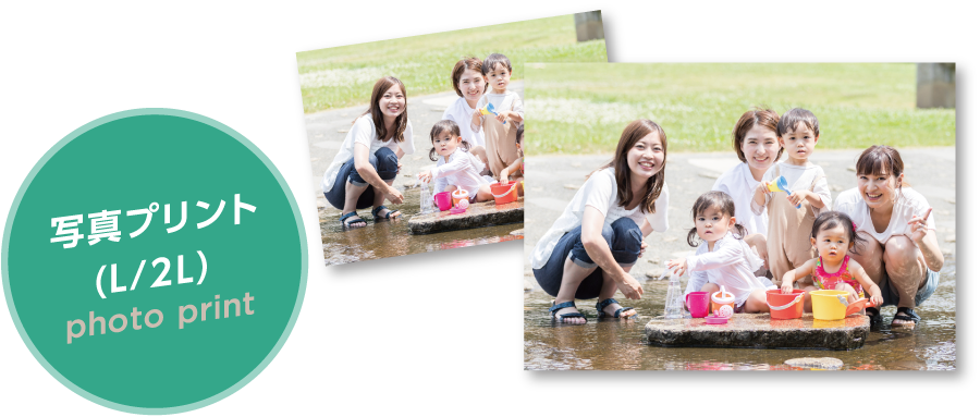 写真プリント（L/2L）