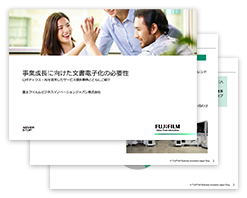 スキャニングサービス