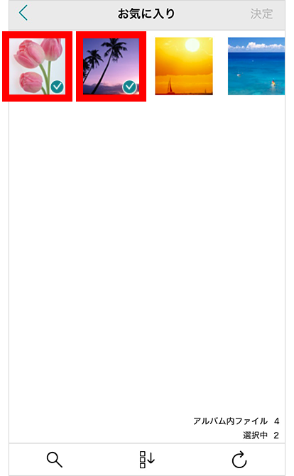 プリントしたい写真をタップし、チェックマーク付ける。選択が終わったら「決定」をタップ。