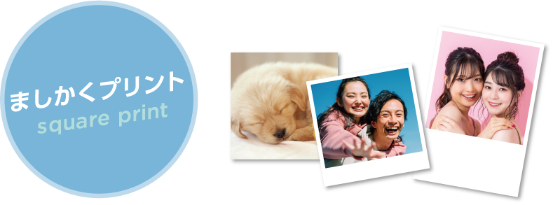 ましかくプリント