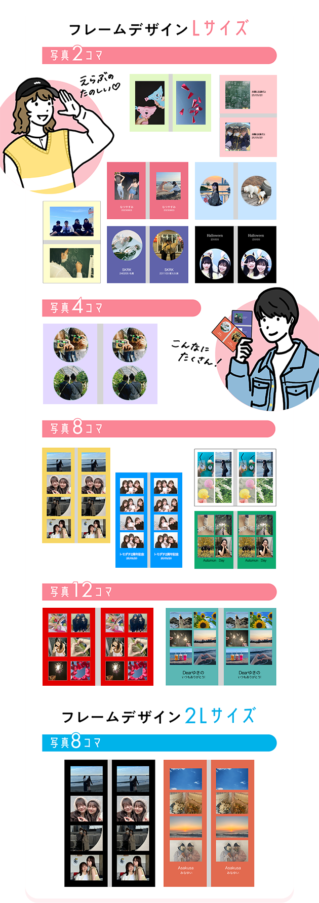 フレームデザインLサイズ