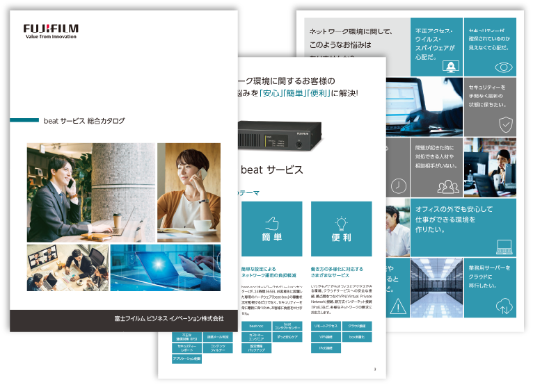 beatのすべてを解説！beatサービス 総合カタログ