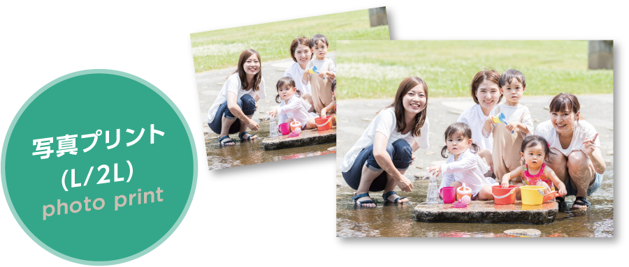 写真プリント（L/2L）