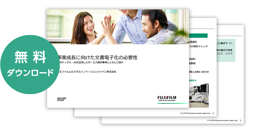 無料ダウンロード