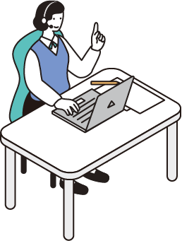 充実のサポート！