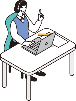 充実のサポート！