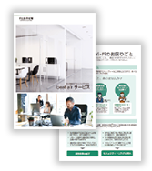 資料をダウンロードする