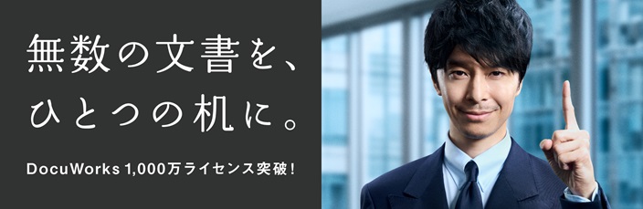 無数の文章を、ひとつの机に。