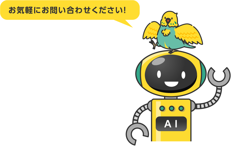 お気軽にお問い合わせください!