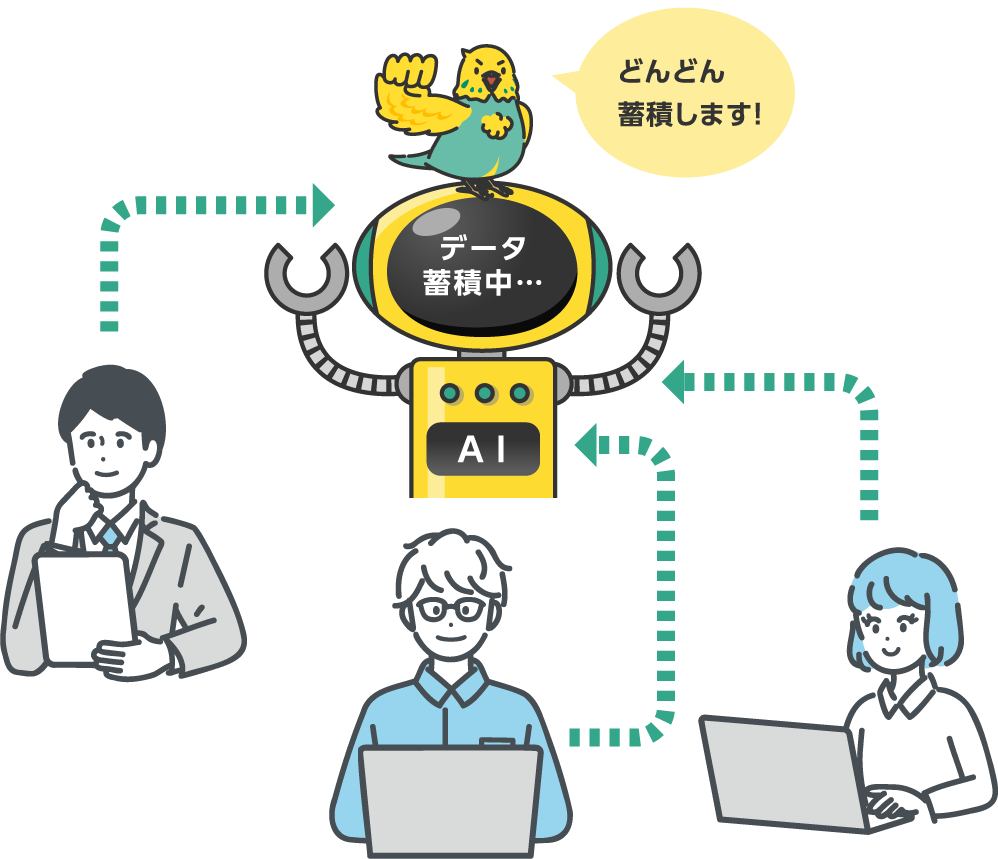 どんどん蓄積します!