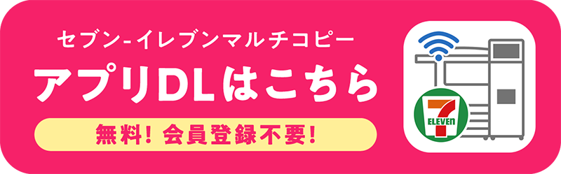 きみのときめきをシェアプリ