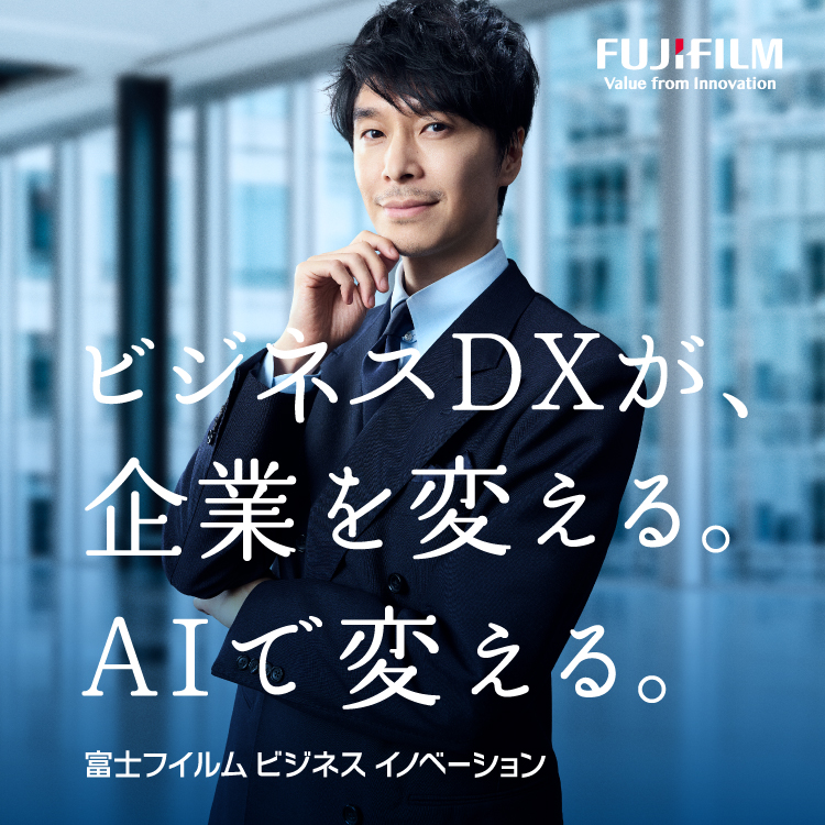 富士フイルム - 富士フイルムビジネスイノベーション｜FUJIFILM Business Inno 富士フイルムビジネスイノベーション