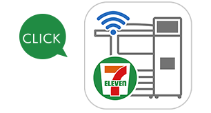 「セブン‐イレブン マルチコピー」アプリ