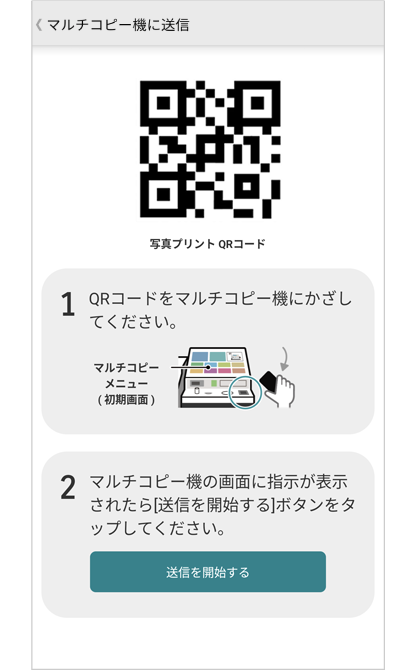 QRコードイメージ
