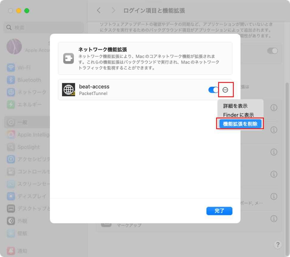 手順5
