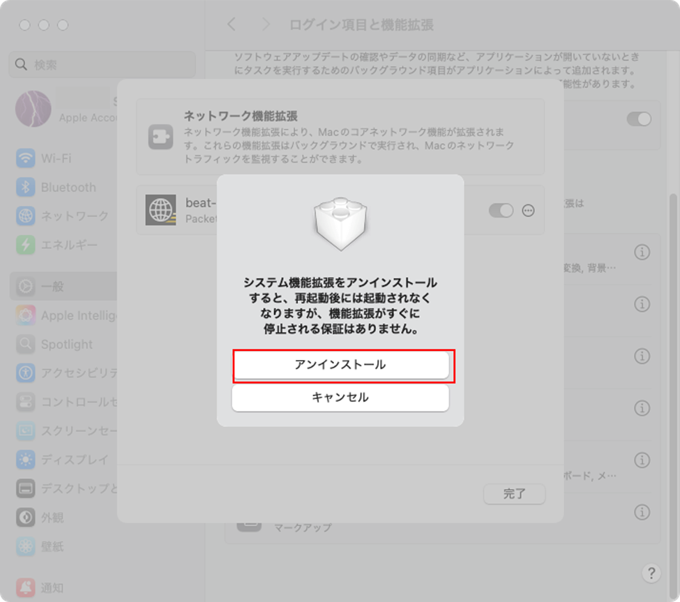 手順6
