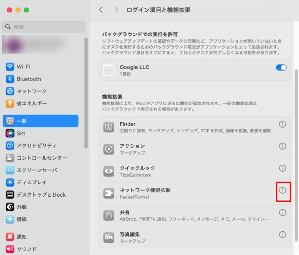 ネットワーク機能拡張