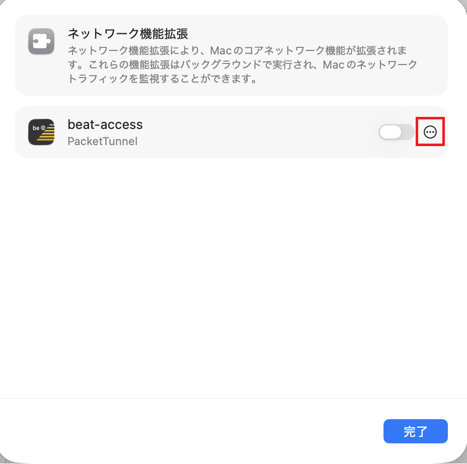 手順6-1
