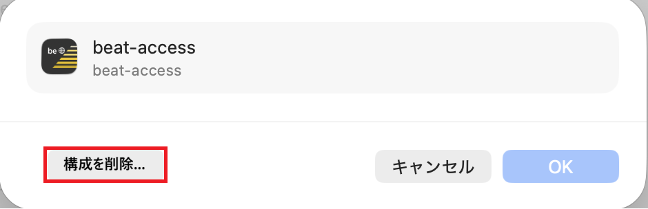 手順2