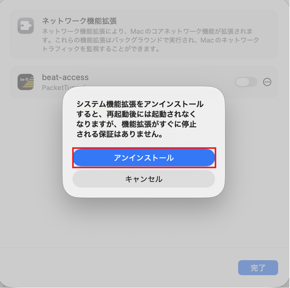 手順7-1