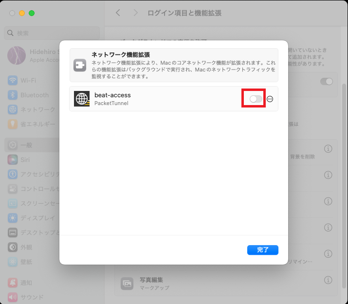 手順3-3