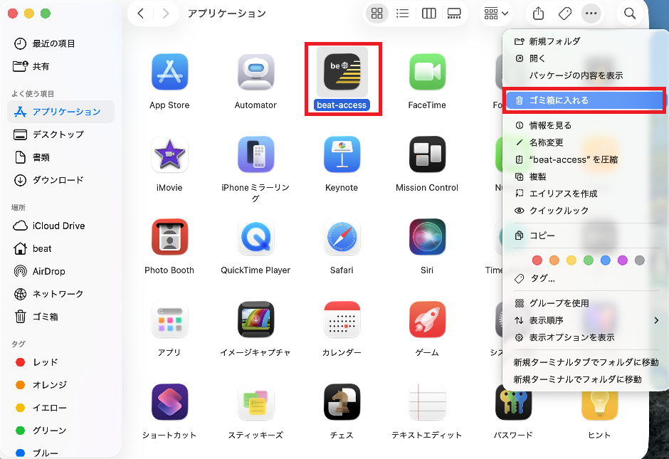 手順8