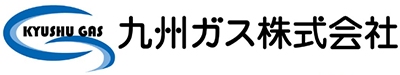 九州ガス株式会社