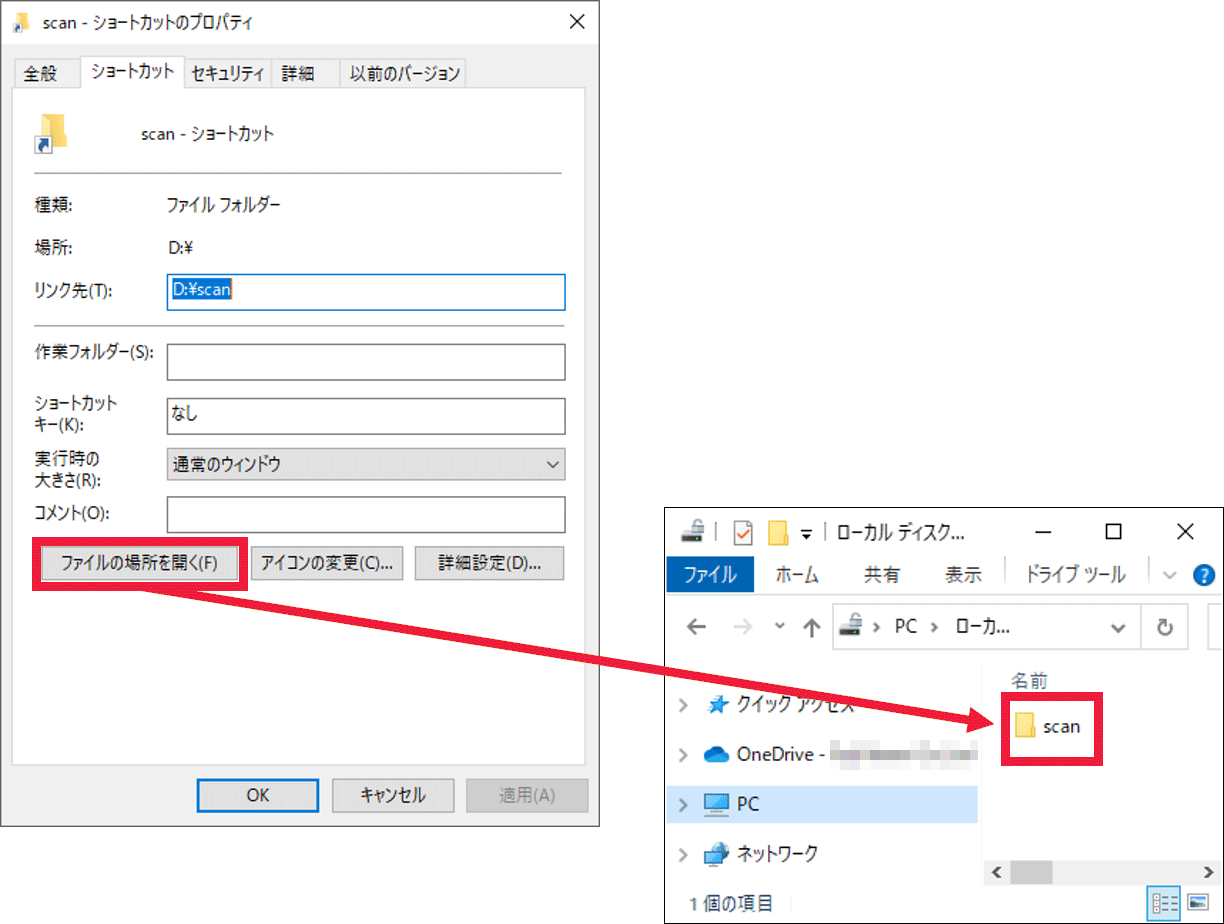 プロパティを開いた画面