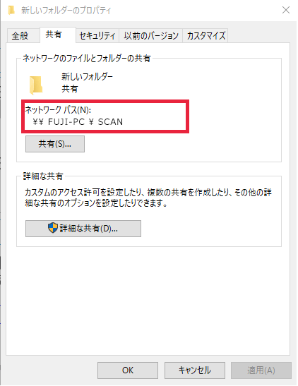ネットワークパスの確認画面