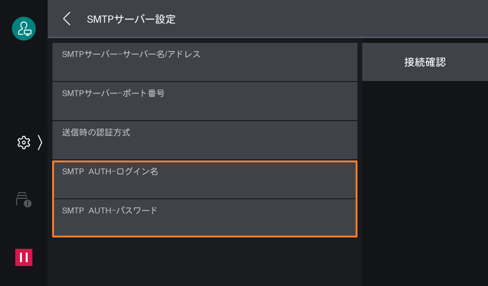 027-779エラー表示してスキャナーメール送信やインターネットファクス