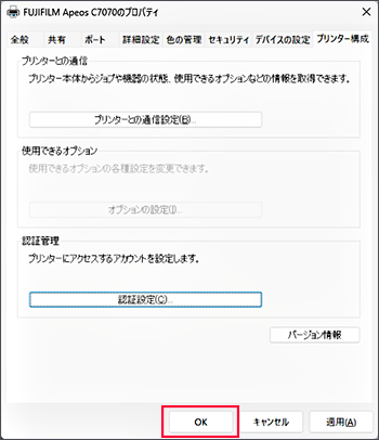 016-757エラー表示でプリント（印刷）できない | 富士フイルムビジネス