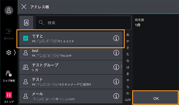 スキャン文書をパソコンに保存できない（エラーコード 027-513