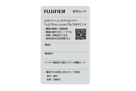 複合機 消耗品のご注文方法 | 富士フイルムビジネスイノベーション