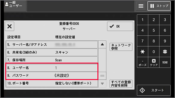 スキャナー(PC保存)で018-505エラーが出たときには | 富士フイルム