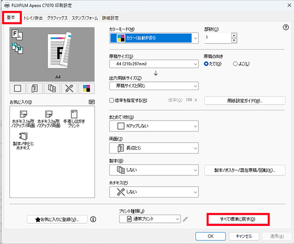 特定ファイルをプリントするとエラー(016-799、024-747など) | 富士